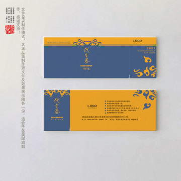 代金券