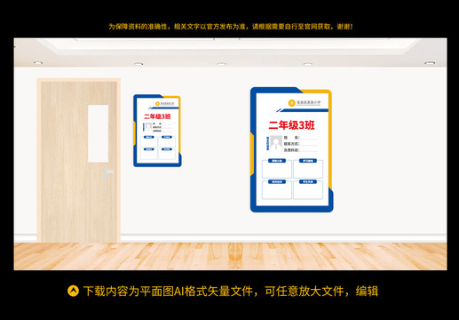 班級(jí)牌