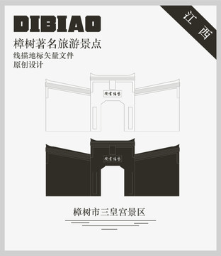 樟樹市三皇宮景區(qū)