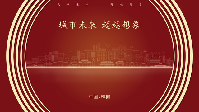 中國樟樹