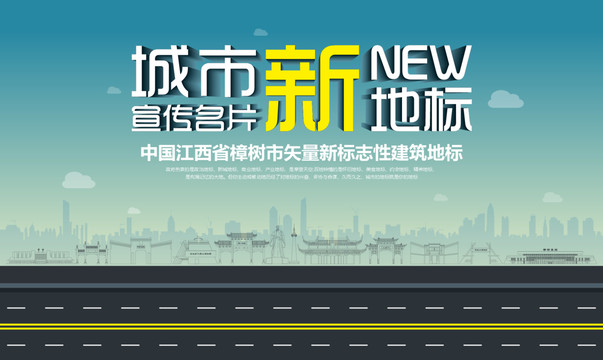 樟樹新地標