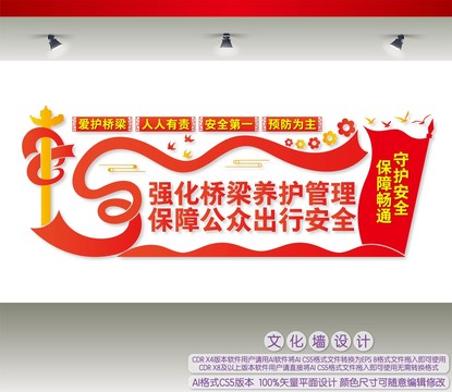 強化橋梁養(yǎng)護管理