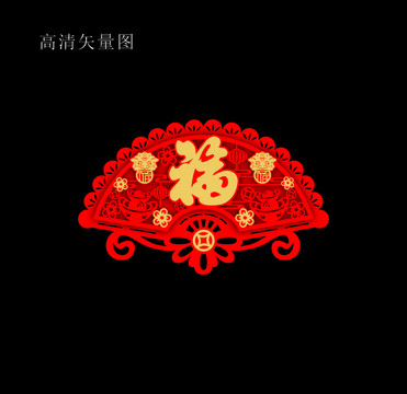 福字新年