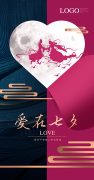 情人節(jié)