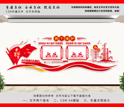 兩個(gè)維護(hù)