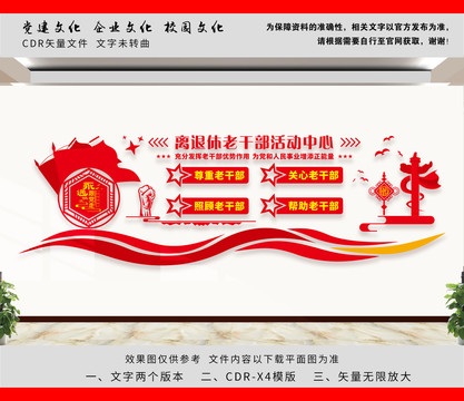 離退休老干部活動(dòng)中心