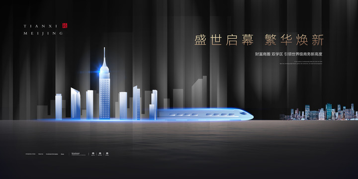寫字樓