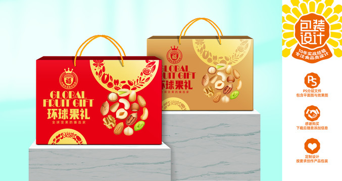 堅(jiān)果包裝