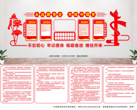 黨的根本宗旨