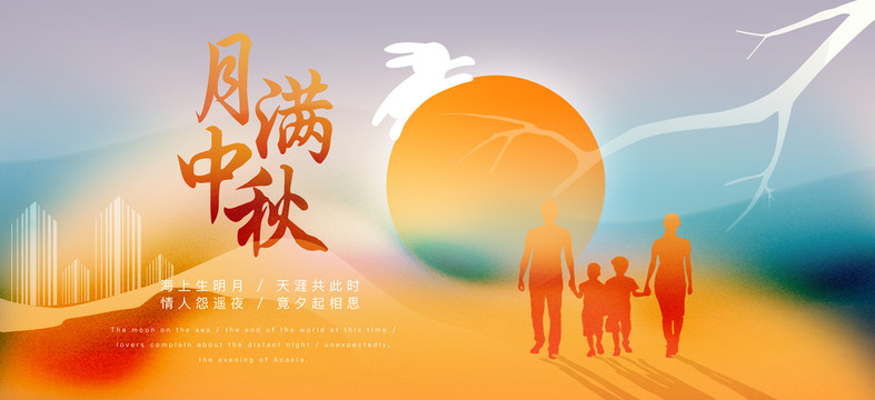 中秋節(jié)地產(chǎn)