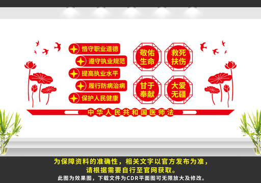 醫(yī)院文化墻