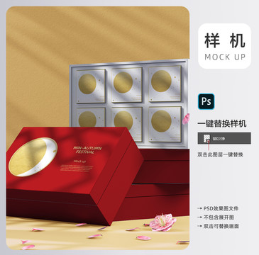 中式国潮包装盒样机效果图