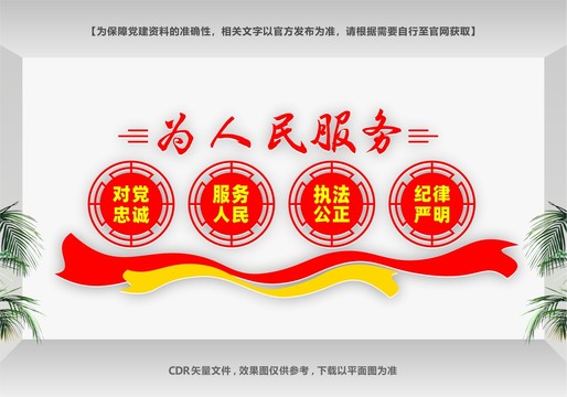 執(zhí)法公正