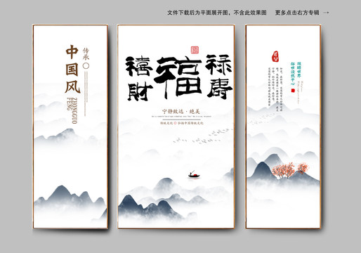 福祿壽喜財(cái)