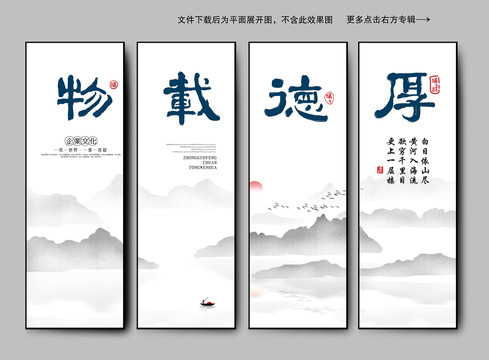 厚德載物