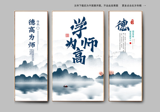 校園文化墻
