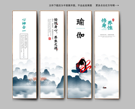 瑜伽海報展板