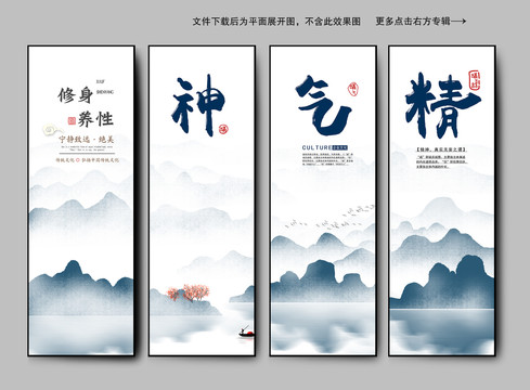 精氣神