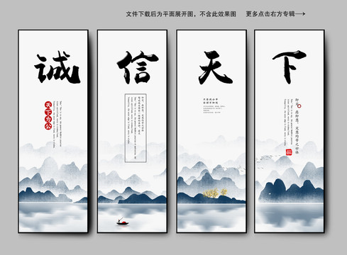 誠(chéng)信天下