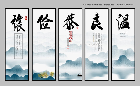 溫良恭儉讓