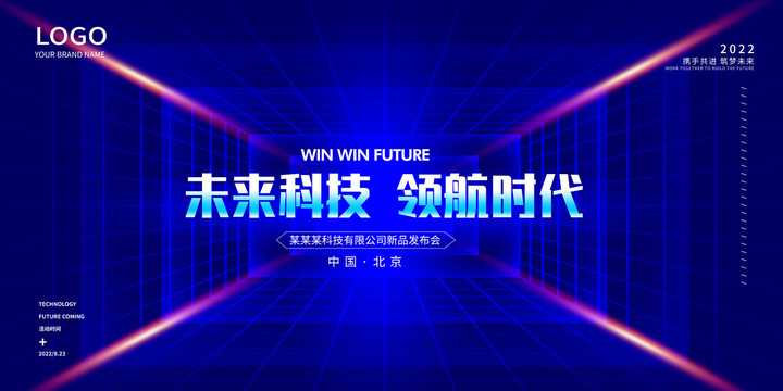 科技