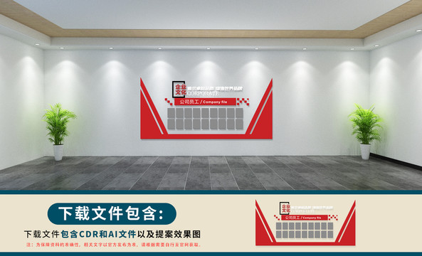 7262102企業(yè)文化墻