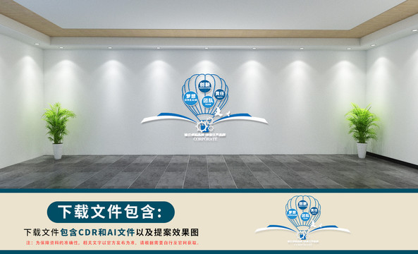 7262107企業(yè)文化墻