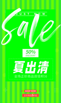 夏季熱賣