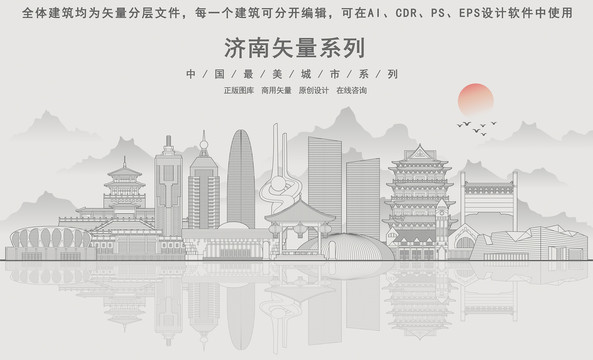 濟(jì)南