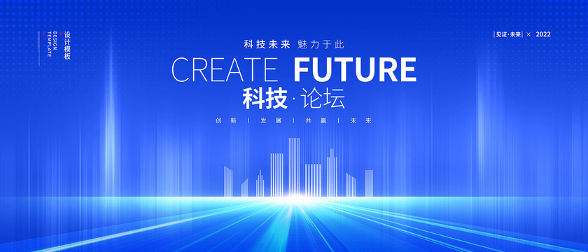 科技主視覺主畫面