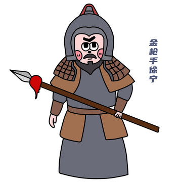 卡通水滸傳徐寧