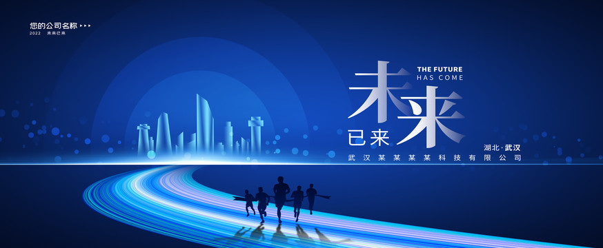 會議kv主視覺