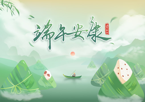 端午安康橫版