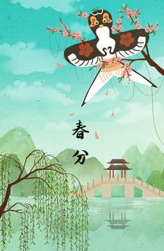二十四節(jié)氣插畫春分