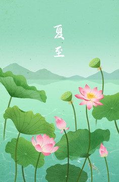二十四節(jié)氣插畫(huà)夏至