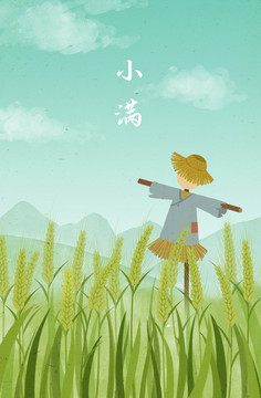 二十四節(jié)氣插畫小滿