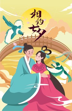 七夕豎版