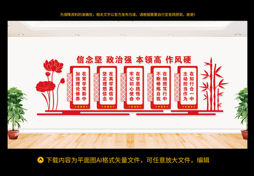 黨員會(huì)議室文化墻