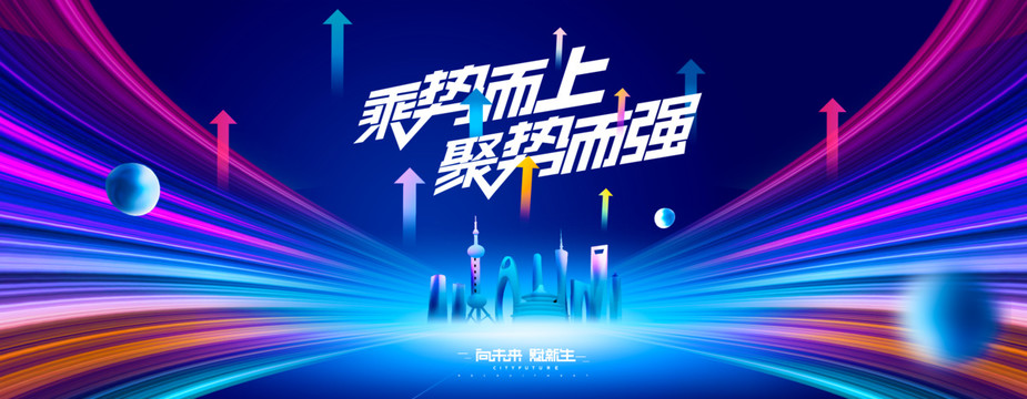 KV主視覺會(huì)議展板