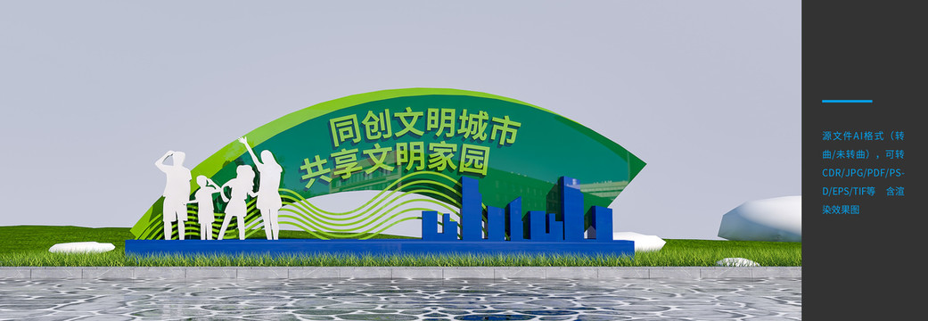 文明創(chuàng)建雕塑