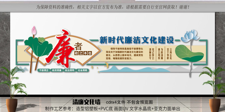 新時代廉潔文化建設(shè)