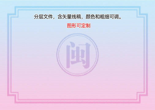 閩