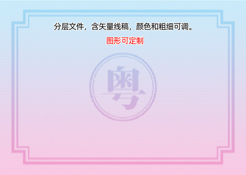 粵