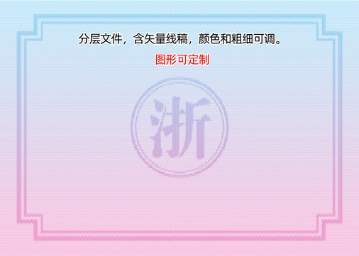 浙