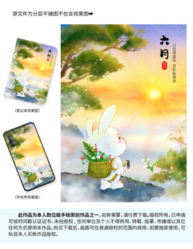 兔年插畫山中采藥的兔子