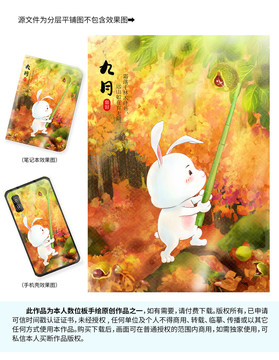 兔年插畫進(jìn)山打板栗的兔子