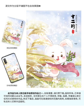 兔年插畫湖邊蘆葦蕩里的兔子