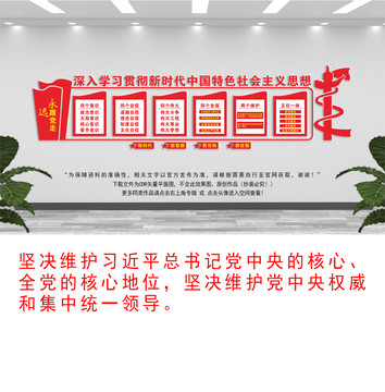 黨建活動(dòng)室