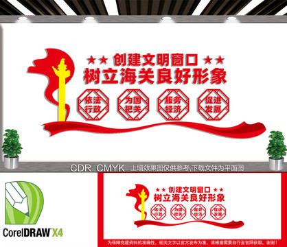 海關(guān)監(jiān)管中心