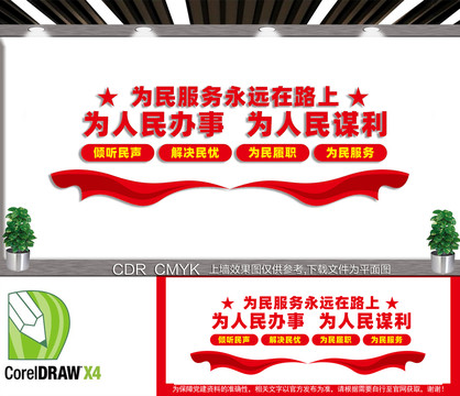 群眾利益無小事